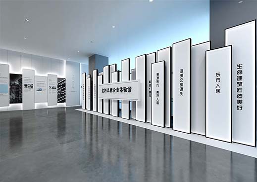 金科品牌企業體驗館