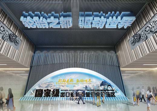 廣饒輪胎工業展覽館