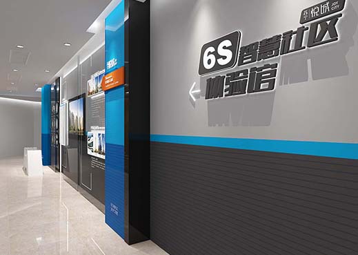 蘇寧悅城數字智慧體驗展廳